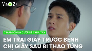 Thiên Phong giây trước còn bênh chị hai, giây sau liền bị thao túng | 7 Năm Chưa Cưới Sẽ Chia Tay