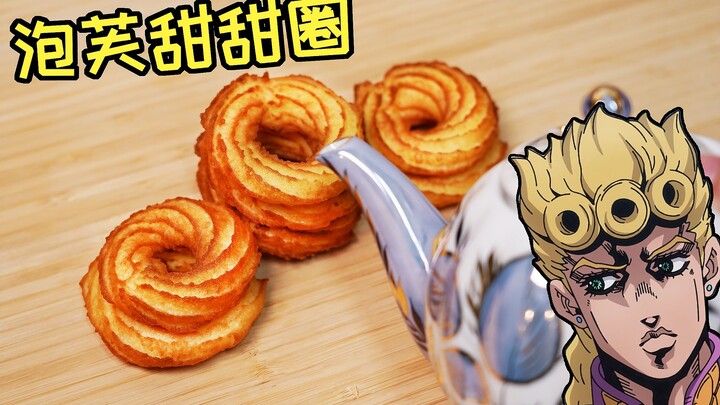 [JOJO] Khởi đầu ấm trà! Bánh rán Giorno Puff! Hành vi quỷ quái! chất lượng 4K