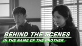 Stay tuned | 📹秦昊&杨幂领衔主演 杀青特辑 同心共赴前路！ | 哈尔滨一九四四 | In the Name of the Brother | iQIYI | Trailer