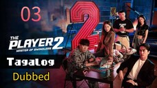 The Player 2: Master of Swindlers Episode 03 Tagalog Dubbed