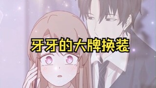 我的女人果然最有魅力【原创动画 猫总白一航】