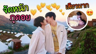 เปลี่ยนบรรยากาศ “มาจัดหนักที่ภูดอย” เสียวจนครางลั่นห้อง | Fararim Story