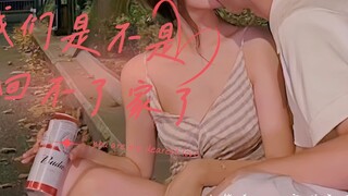 女性向音声｜我们是不是回不了家了｜醉酒、日常、甜
