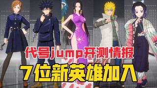 [Codename Jump] was renamed [Comic Stars Gathering] Jujutsu Kaisen Fushiguro Eno Rose, Demon Slayer 