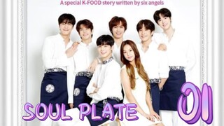 󾓮소울플레이트 SOUL PLATE EP 1 ENG SUB