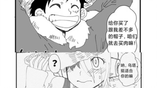 Uta has been 100% conquered. Is Luffy’s elm head going to wake up? 【Luta Diary #4】