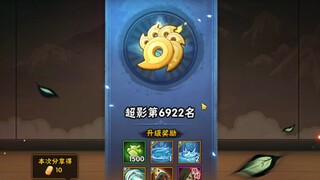 艰难超影