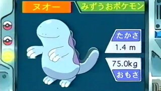 オーキド博士のポケモン講座(ヌオー)