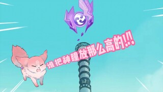 The divine pupil on the tower? Angry chip fox?