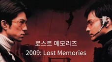 🇰🇷  로스트 메모리즈  2009: Lost Memories  (2002)