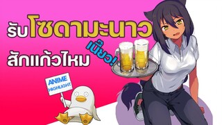 ฉากป่วนกวนประสาท EP.23