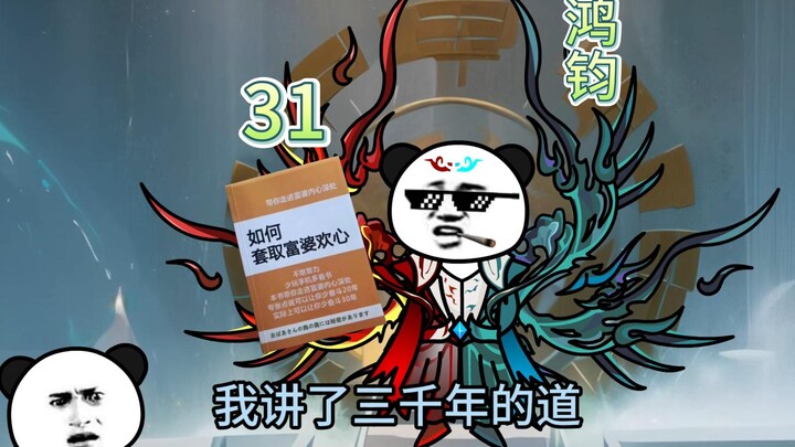 [第31集]罗睺突破混元大罗金仙,鸿钧气麻了