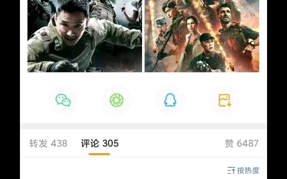 六公主威武啊！接连播放吴京的战狼和战狼二