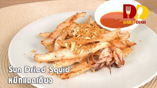 Sun Dried Squid  | Thai Food | หมึกแดดเดียว