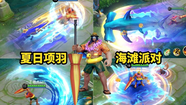 Xiang Yu Beach Party optimizes the ultimate move to summon hammerhead sharks and makes cool summer s