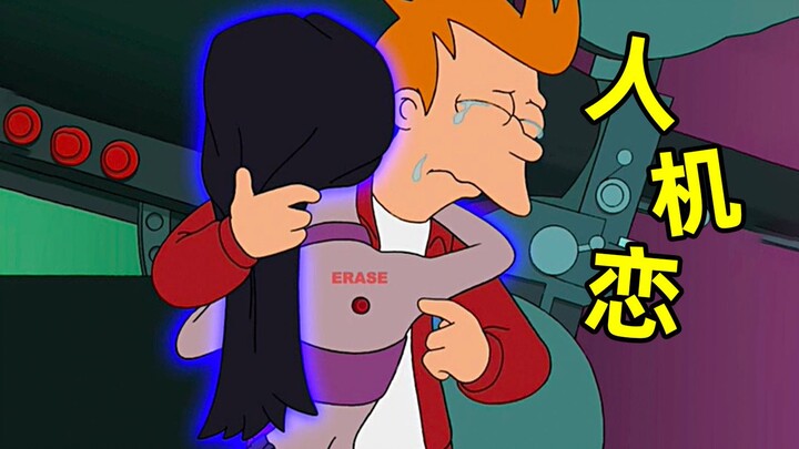 Futurama: The illicit love affair between robots and humans, Fry tearfully clears out his robot girl