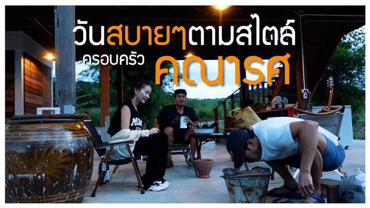 EP.17 พี่เวียร์-วิกกี้พานัทเที่ยวแบบสบายๆตามสไตล์ครอบครัวคณารศ