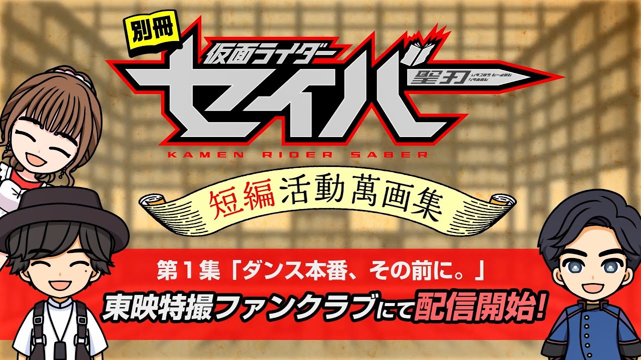 Kamen Rider Fuuto Pi Anime Adaptation Announces Official Premiere Date  Reveals New Key Visual  Bounding Into Comics