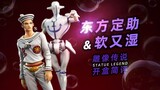 Patung Legenda Dongfang Dingzhu Ulasan Singkat Unboxing Lembut dan Basah! 【Mainan gurita】