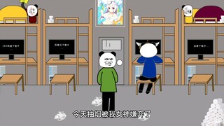 【沙雕动画】宿舍の戒烟