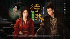 “枯藤长出枝桠,原来时光已翩然轻擦。”【青梅竹马破镜重圆|渡衫其身|禹宙中欣】《待我长发及腰》