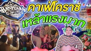 [VLOG] คาเฟ่เปิดใหม่กลางโคราช "เหล้าโคตรแรง" คออ่อนอย่าไป | จือปาก