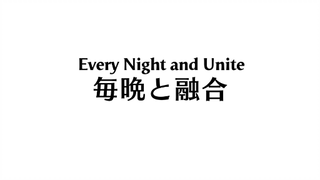 Bakuman (Season 3): Episode 2 | Every Night and Unite