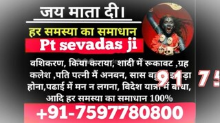 hUsbANd wIFe PROblEM SolUTion bAbA jI,91 7597780800 in Mysores