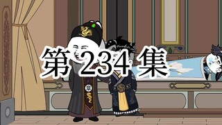 【明初好圣孙】第234集 张三丰的金单VS富贵的道