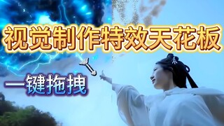 【AE特效】PR/AE视觉制作特效天花板！一键拖拽顶级电影素材，4K透明通道，只要能导入视频的都能够使用