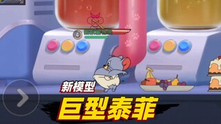 Game mobile Tom and Jerry: Setelah Taffy membesar, dia memukul orang dengan perutnya, efeknya lucu s