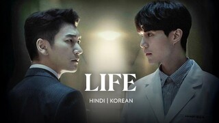 Life-S1-EP02-{Hindi dubbed}