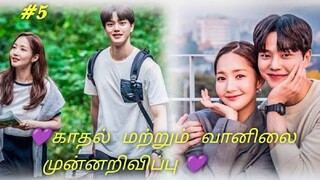 💜 Forecasting Love And Weather Episode #5 Korean Office Romance Comedy Drama Explained in Tamil 💜