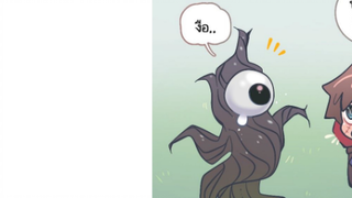 การ์ตูน Identity v Comic ตอน งื่อ