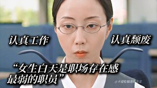 下班兼职舞娘被同事发现怎么破！她追她逃她插翅难飞！