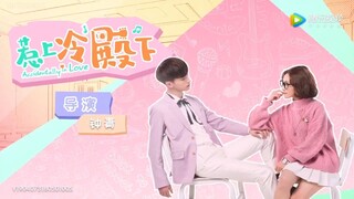 EP. 18 ACCIDENTALLY IN LOVE