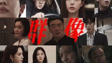 我不允许还有人没爱上现拨电的第十集!简直群像大爆发!!!