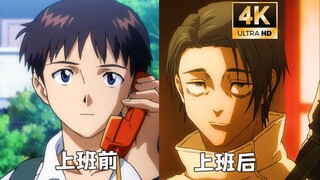 “乙骨我啊，以前可是初号机驾驶员！”
