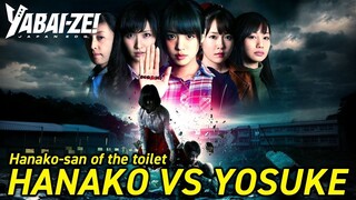 Hanako of the toilet 2023