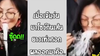 รวมคลิปตลกๆ : กินโชว์เเบบเซียนต้องทำเเบบนี้!!