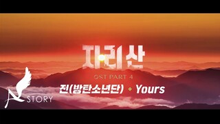 [지리산 OST] Part.4 진(방탄소년단) - Yours MV (Official)