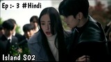 Hero turn into Monster 😱/Island korean drama S02 Ep 3 explained in hindi/ Island korean drama