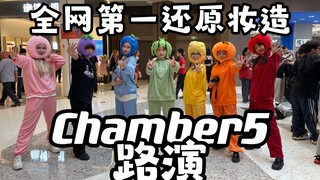 【全宇宙第一的Chamber5!!】水果恩静强势袭来!| ENHYPEN
