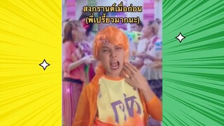 เรื่องตลกสุดฮา : เป็นคนแซ่บๆ