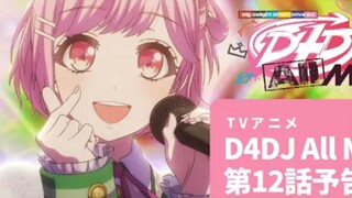 【アニメ予告】TVアニメ D4DJ All Mix 第12話「ゼントヨウヨウ」