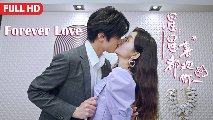 [Full Movie] 星星都喜欢你 Forever Love _ 甜宠爱情剧 Sweet Love Romance film HD