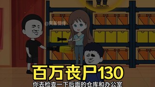 没想到老黑会来五金店，他究竟有什么阴谋