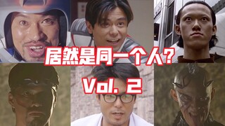 （不完全）盘点奥特系列中那些一人饰多角 Vol. 2