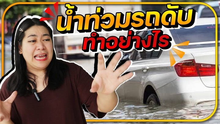 🚗#ดูคลิปนี้ให้จบ📌 #จ่ายค่าซ่อมรถได้หลักร้อยแทนหลักแสนได้เลย🥰