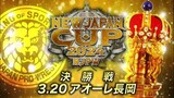 [NJPW] NEW JAPAN CUP 2024 FINAL - Night 12 (ENG) | March 20, 2024